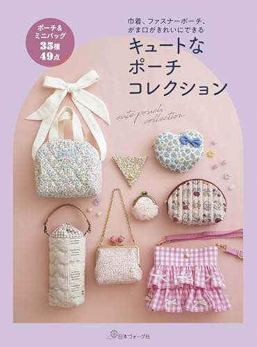 Cute pouch collection Japanese Craft Book