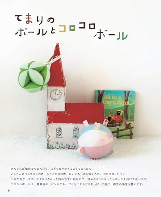 Educational toys made from felt that enrich children's hearts with emotion - Japanese Craft Book