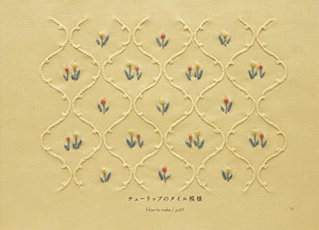 TRE?S JOLIE Embroidery Flower Poetry Collection Japanese Craft Book