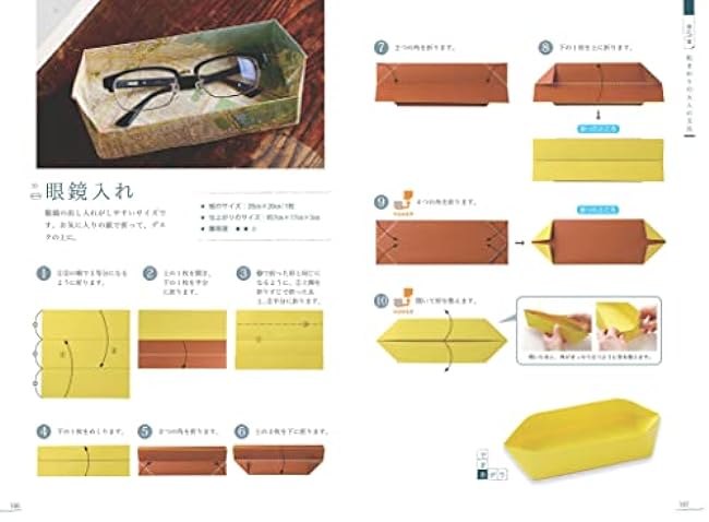 Gorgeous practical origami for adults, small paper goods for daily life, new edition - Japanese Craft Book