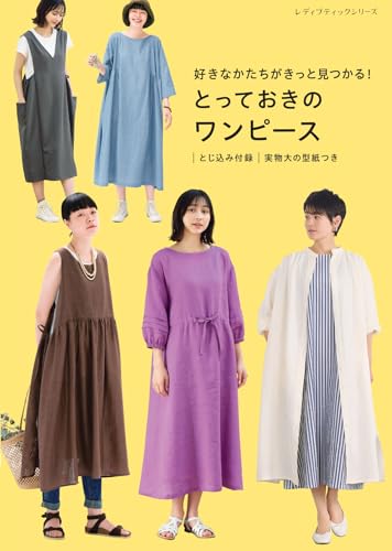 You're sure to find your favorite style! Special Dress (Lady Boutique Series no. 8714)