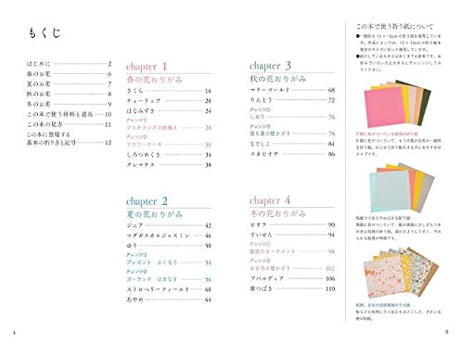 Nanahoshi's Flower Origami Book Cute Flowers and Animals to Enjoy More Seasons Origami Nana Takahashi nanahoshi - Japanese Craft Book