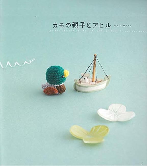 Hoshi Mitsuki's AmiAmi Bird - Japanese Craft Book