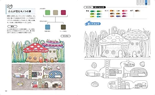 Learn color scheme basics with coloring books. Improve your color sense while having fun. Japanese Coloring Book
