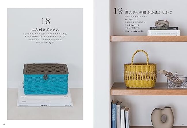 Beautifully made paper band baskets and bags LESSON - Japanese Craft Book