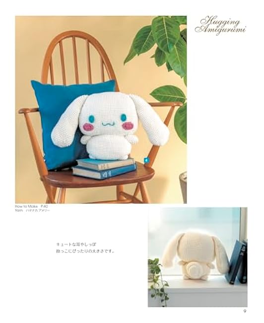 Crochet Sanrio Characters Baby Cute Amigurumi apple mints - Japanese Craft Book