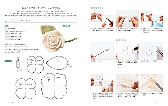 Wool felt flower brooch: 40 lovely seasonal flowers - Japanese Craft Book