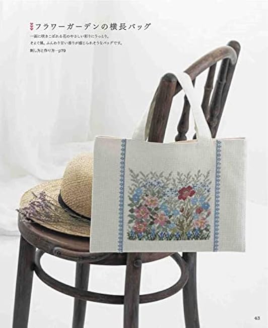 Expanded revised edition: Even beginners can understand the basics best! Cross stitch class Megumi Onoe - Japanese Craft Book