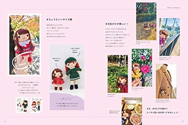 Small amigurumi crocheted Amimusu - Japanese Craft Book