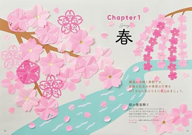 Enjoy the seasons with cute paper cutting