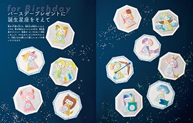 A gift origami that conveys Kamikii's feelings - Japanese Craft Book