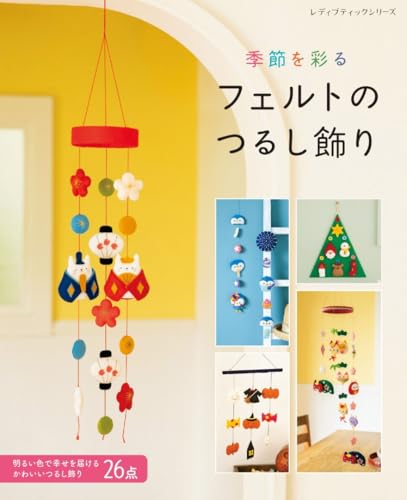 Seasonal Felt Hanging Ornaments (Lady Boutique Series no. 8707)