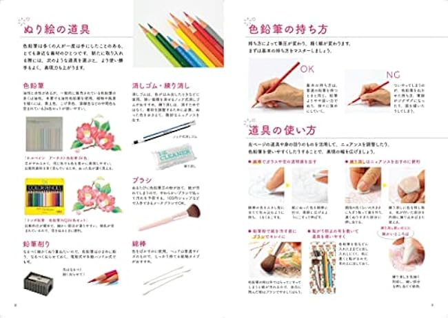 12 Months of Japanese Scenes Coloring Book to Rejuvenate the Brain, Regulate the Autonomic Nervous System, and Heal the Heart - Japanese Coloring Book