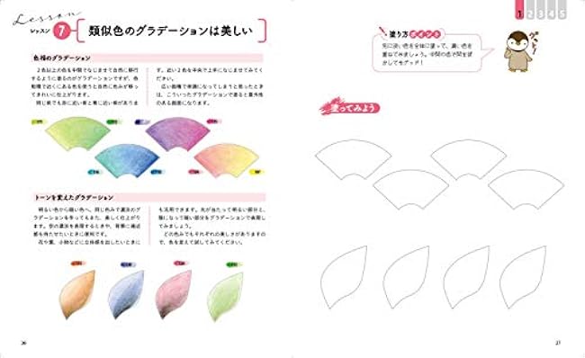 Learn color scheme basics with coloring books. Improve your color sense while having fun. Japanese Coloring Book