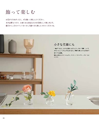 Beautiful three - dimensional flowers made from paper - Japanese Craft Book