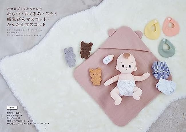 Kisekae Plushie Nanairo-chan and Care Play Baby Azusa Hirakuri - Japanese Craft Book