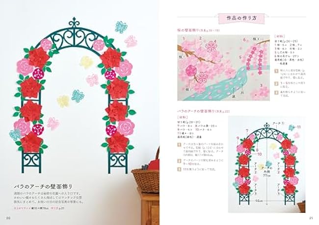 Enjoy the seasons with cute paper cutting