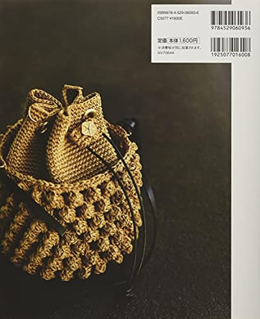 Knitting bag with Beyond the Reef - Japanese Craft Book