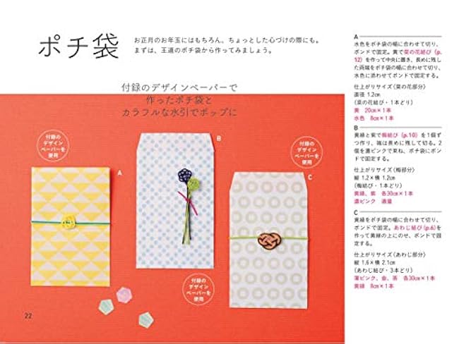 Shufunotomosha beginner set of mizuhiki decorations - Japanese Craft Book