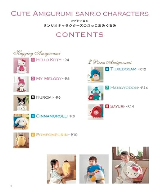 Crochet Sanrio Characters Baby Cute Amigurumi apple mints - Japanese Craft Book