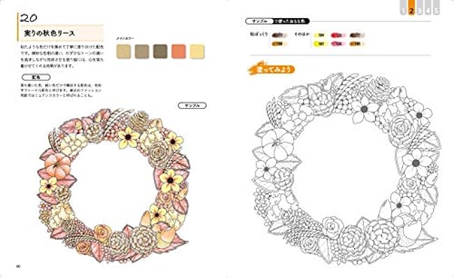 Learn color scheme basics with coloring books. Improve your color sense while having fun. Japanese Coloring Book