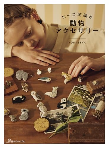 Beaded animal accessories Japanese Craft Book