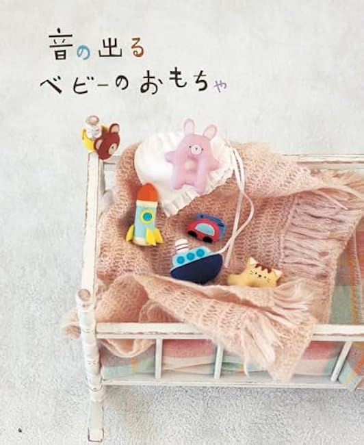 Educational toys made from felt that enrich children's hearts with emotion - Japanese Craft Book