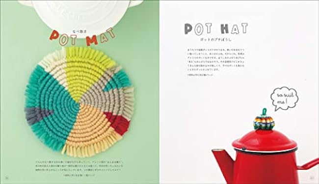 Manmaru Weaving Accessories and Living Things Japanese Craft Book Harumi Kageyama necklace bracelet pierced earrings broach