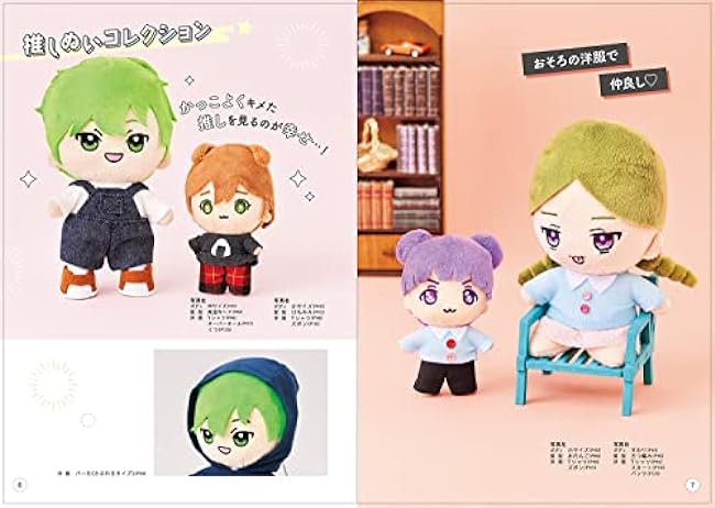 Even a First-Timer Can Make It! Cute Plushie & Plush Clothes s Sewing patterns miniature clothes - Japanese Craft Book