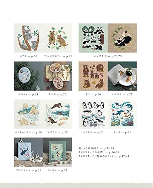 Enjoy nature and animal embroidery with cross stitch - Japanese Craft Book