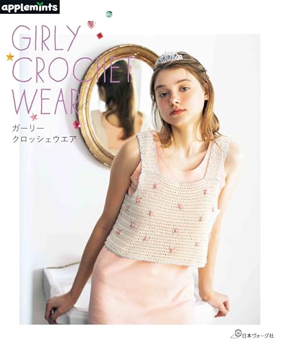Girly Crochet Wear (applemints) Japanese Craft Book