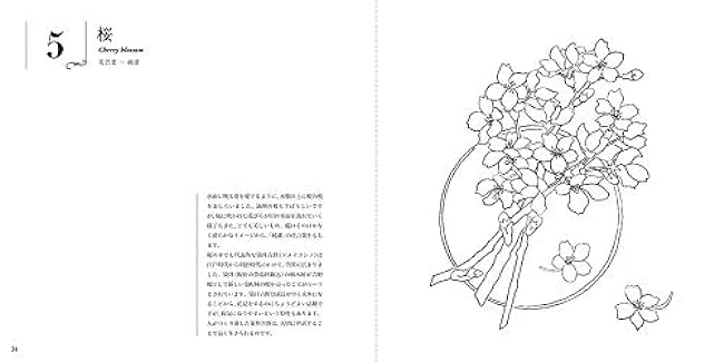 Sketch coloring book for adults - Beautiful elegant flowers - Colorful language of flowers - Japanese Coloring Book
