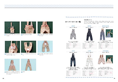 Dolly Dolly DOLL COORDINATE RECIPE for Small Dolls Japanese Costumes Doll clothing clothing S M L size 20 cm or less - Japanese Craft Book