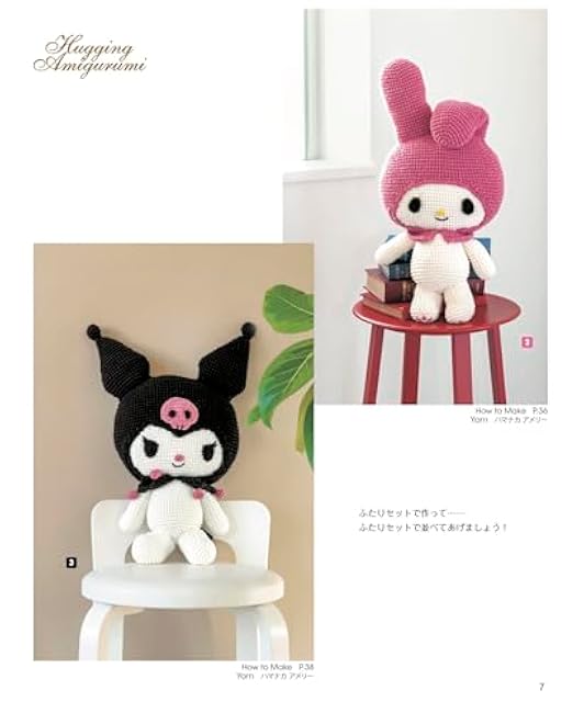 Crochet Sanrio Characters Baby Cute Amigurumi apple mints - Japanese Craft Book