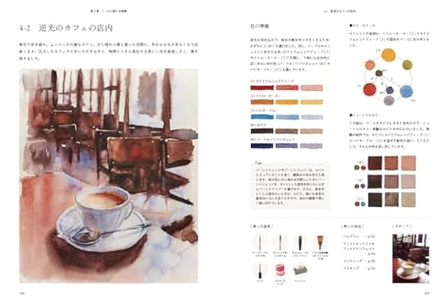 transparent watercolor class by Watercolor Illustrator - Japanese Coloring Book