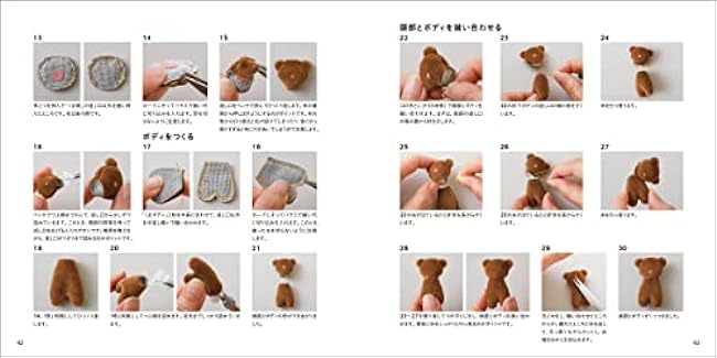 Tiny little plush toys stuffed animal - Japanese Craft Book