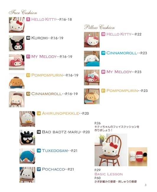 Crochet Sanrio Characters Baby Cute Amigurumi apple mints - Japanese Craft Book