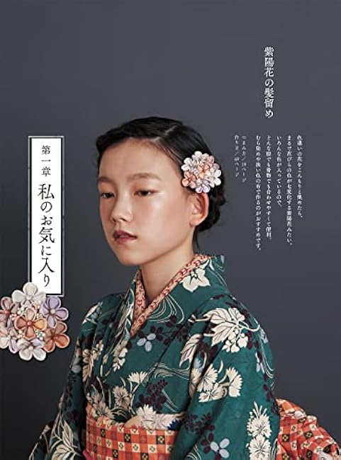 Treasure of Tsumami Crafts with Dew Thumbwork Flower motif hair Accessories Yukiko Tsuchida - Japanese Craft Book