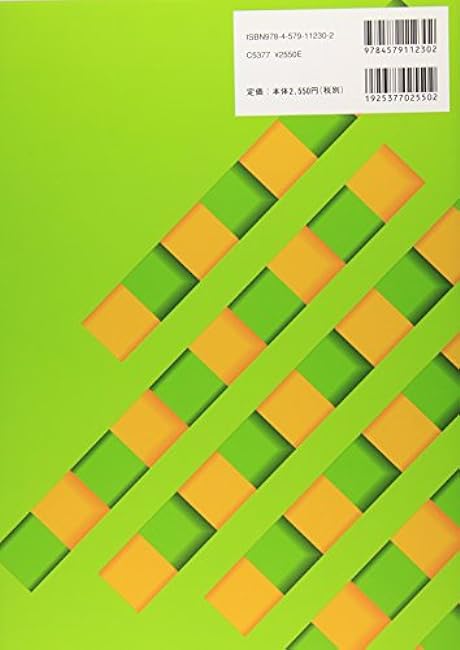 Revised Edition: Fashion Design Course 1 Fundamentals of clothing modeling - Japanese Craft Book