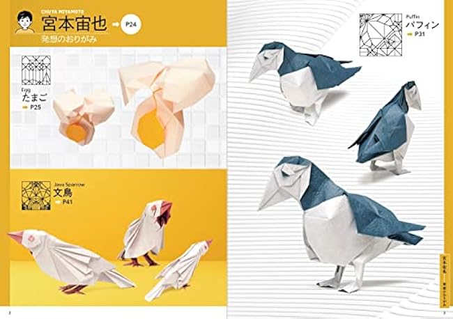 Transcendent Origami Japanese Book Origami Makoto Yamaguchi - Japanese Craft Book*