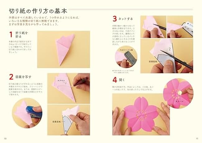 Enjoy the seasons with cute paper cutting