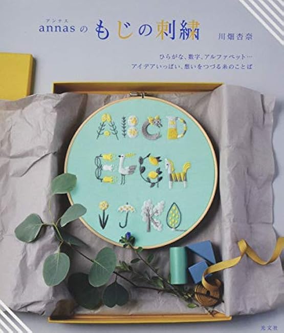 annas maple embroidery Anna Kawabata - Japanese Craft Book