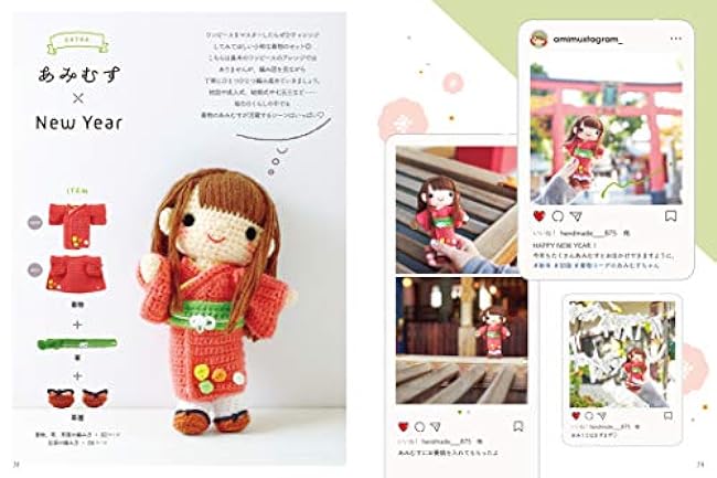 Small amigurumi crocheted Amimusu - Japanese Craft Book