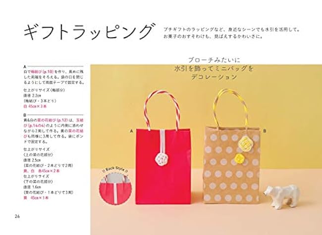 Shufunotomosha beginner set of mizuhiki decorations - Japanese Craft Book