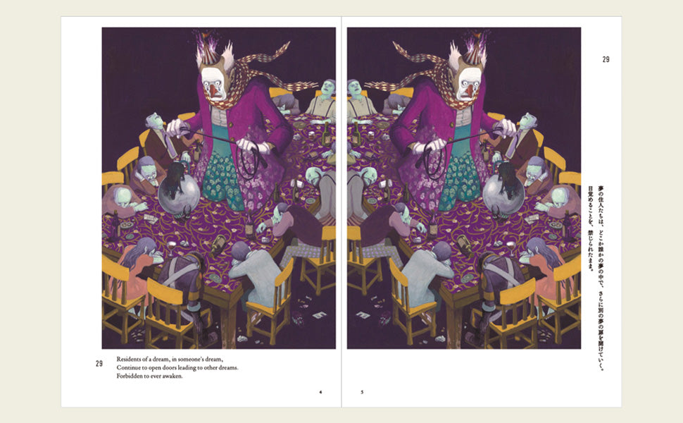 EDNE junaida (MOE BOOKS) - Japanese Craft Book