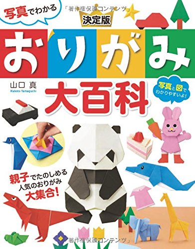 The definitive origami encyclopedia with photos Japanese Craft Book
