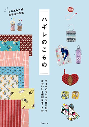 Scraps of fabric Japanese Craft Book