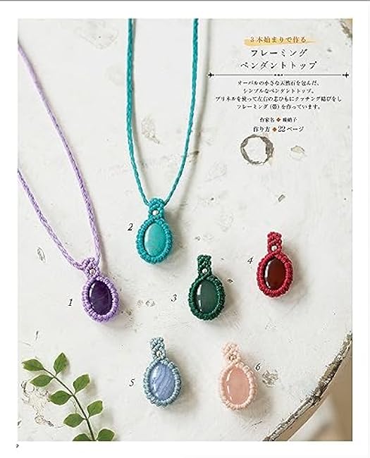 Wrapping natural stones Lovely macrame accessories - Japanese Craft Book