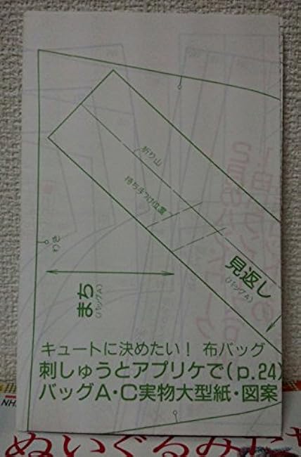 Hiromi Fukumura's stuffed animals - Japanese Craft Book