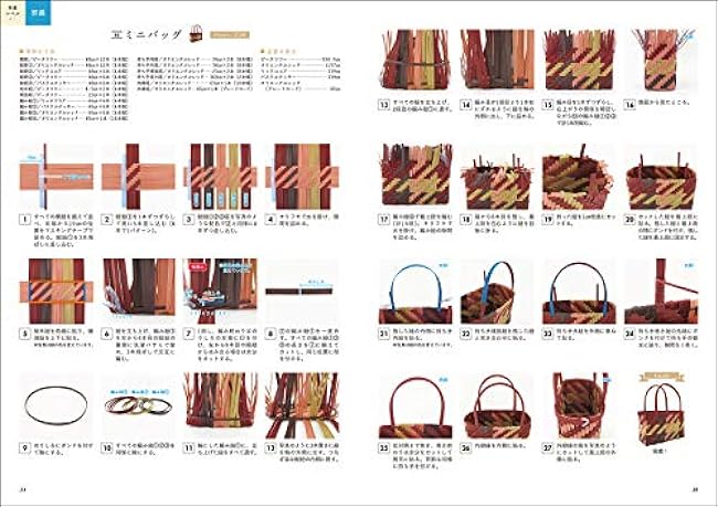Play with a craft band bag and baskets bag Season bag baskets Craft band Ajiro knitting - Japanese Craft Book